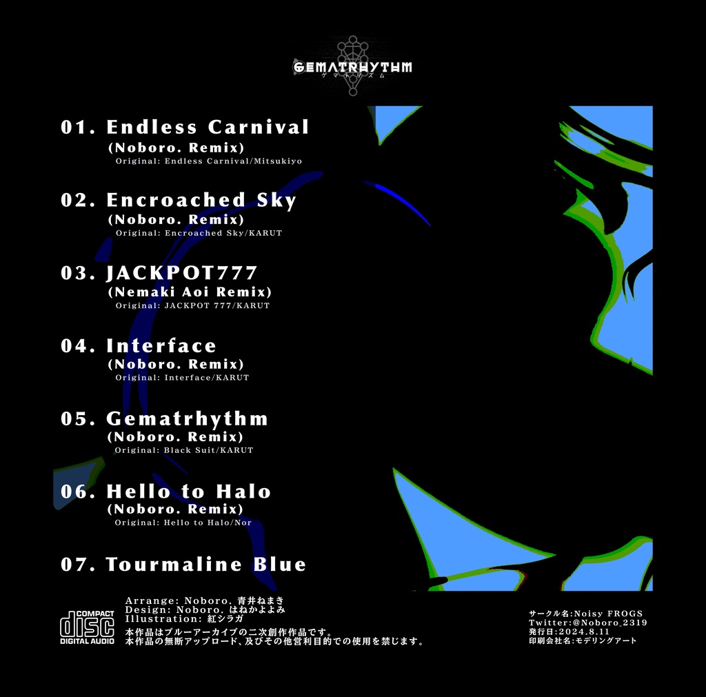 【電子版】GEMATRHYTHM