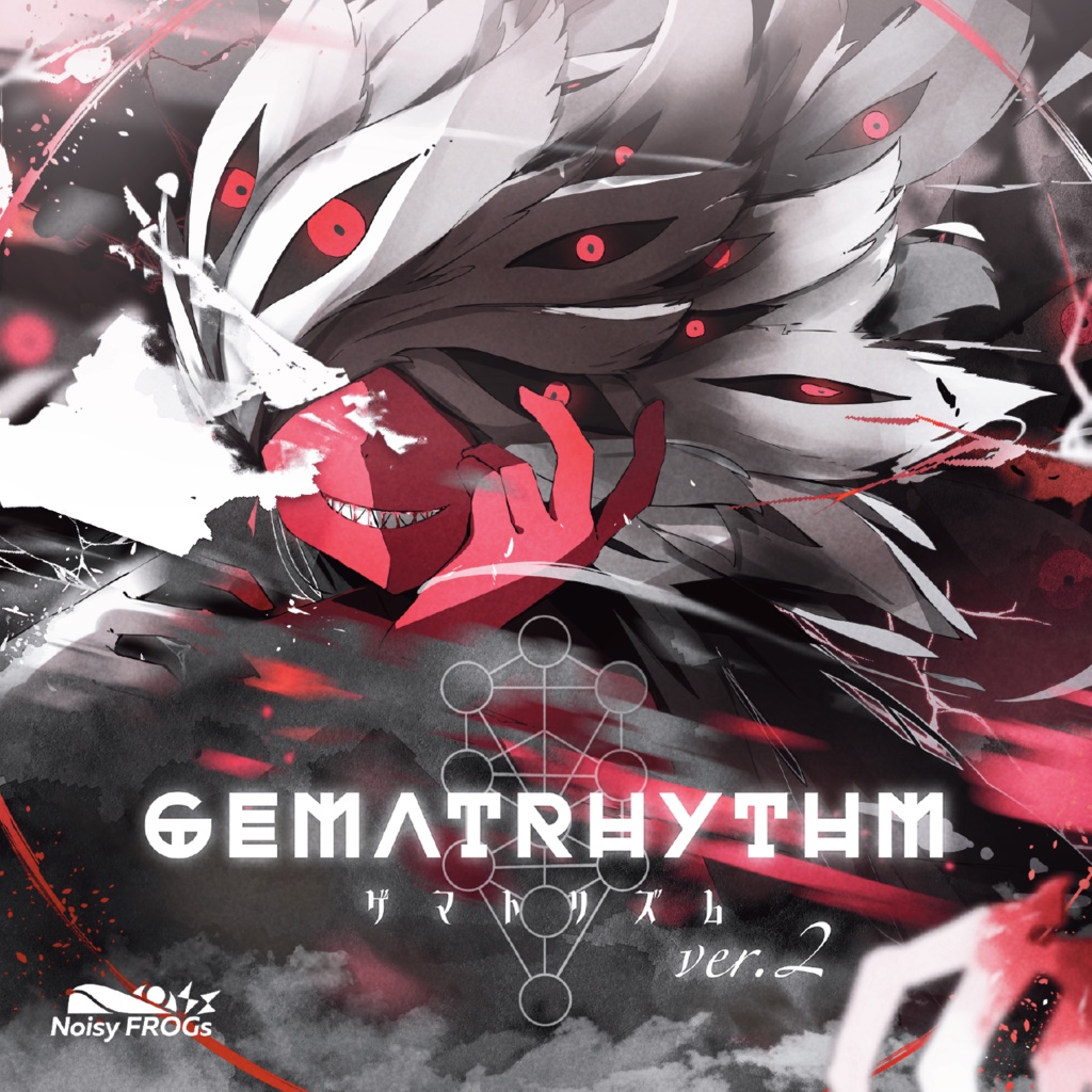 【電子版】GEMATRHYTHM ver.2