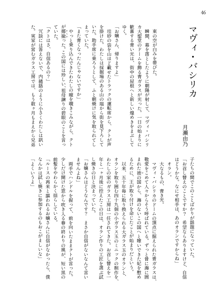 『青音色』第2号【早期予約特典データ付き】5/8予約分まで