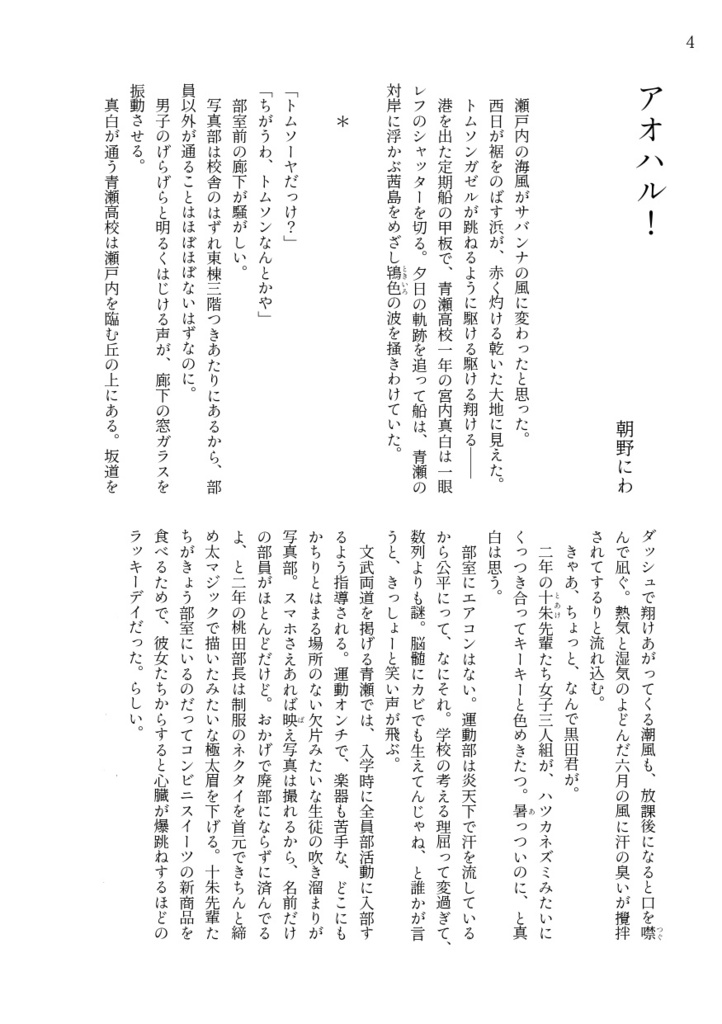 『青音色』第2号