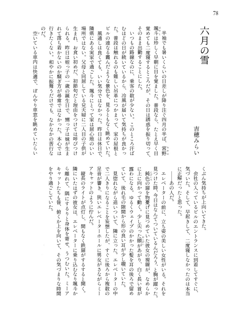 『青音色』第2号