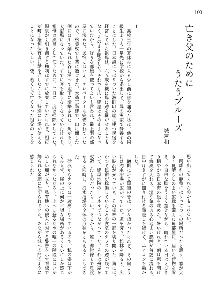 『青音色』第2号