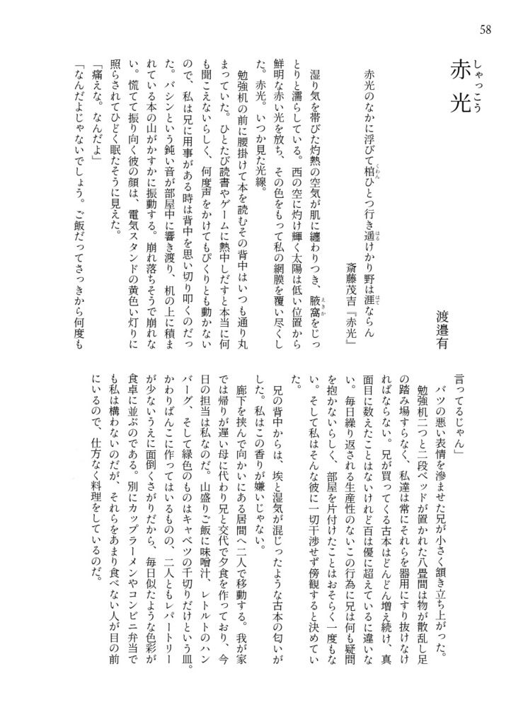 『青音色』第2号