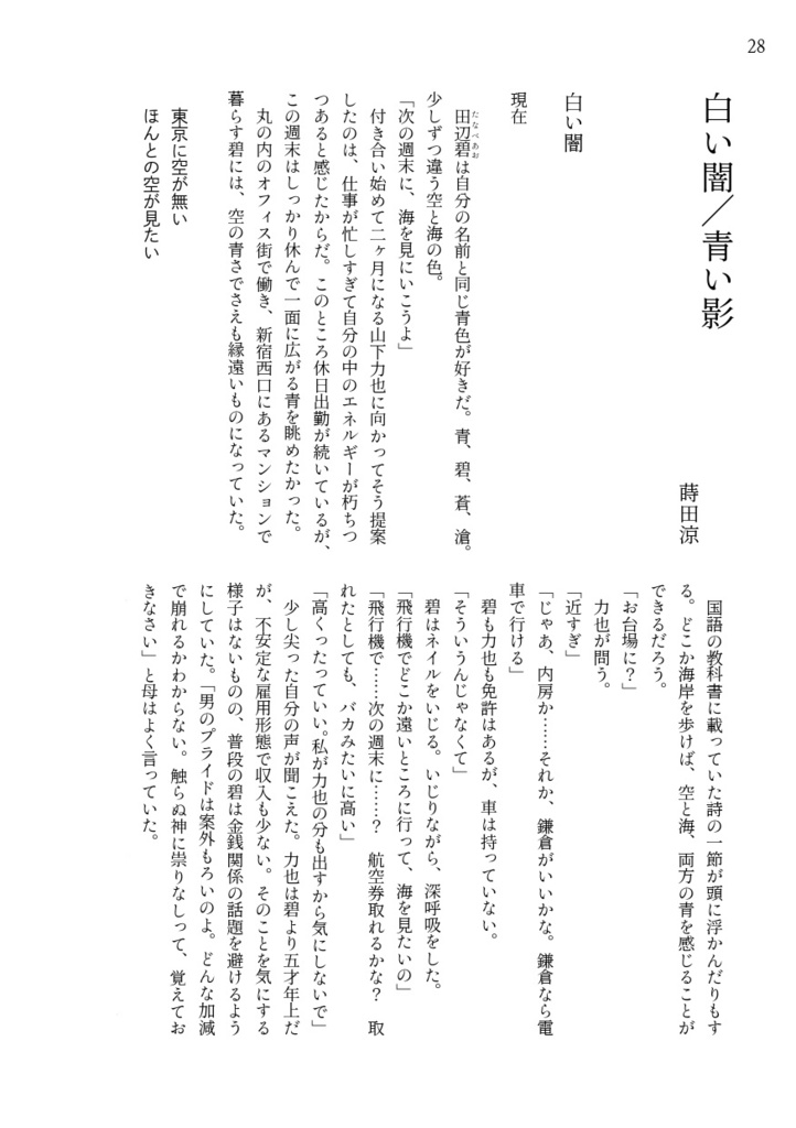 『青音色』第2号