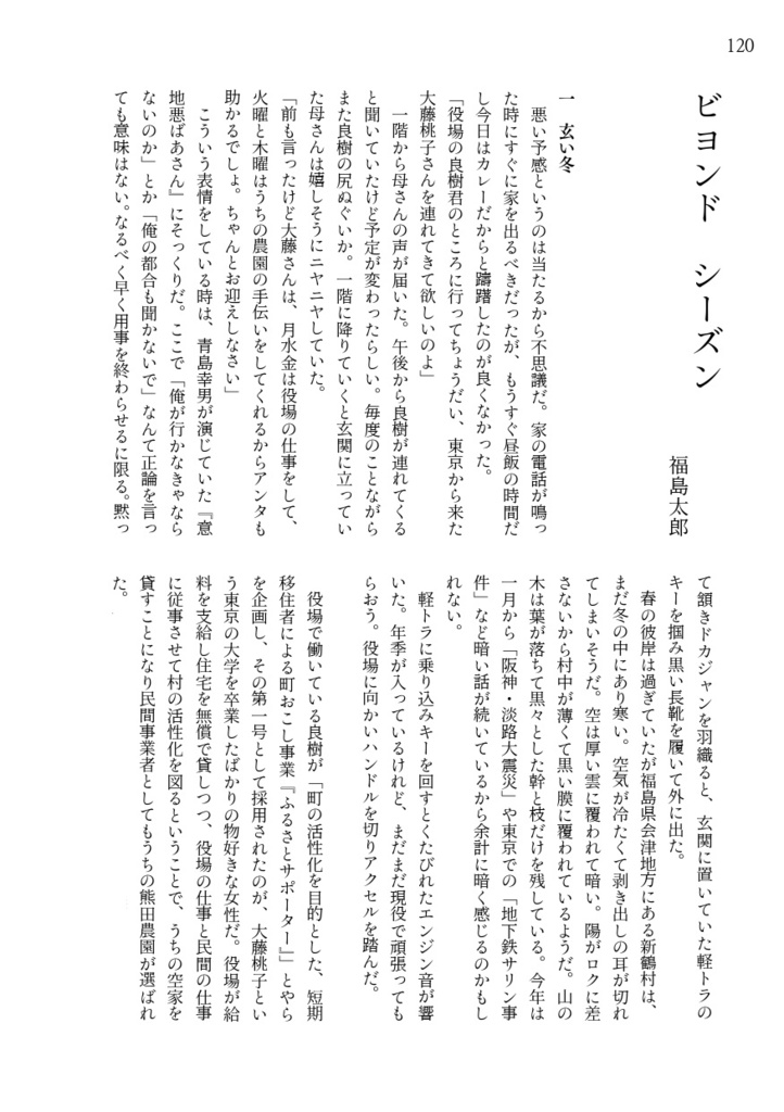 『青音色』第2号