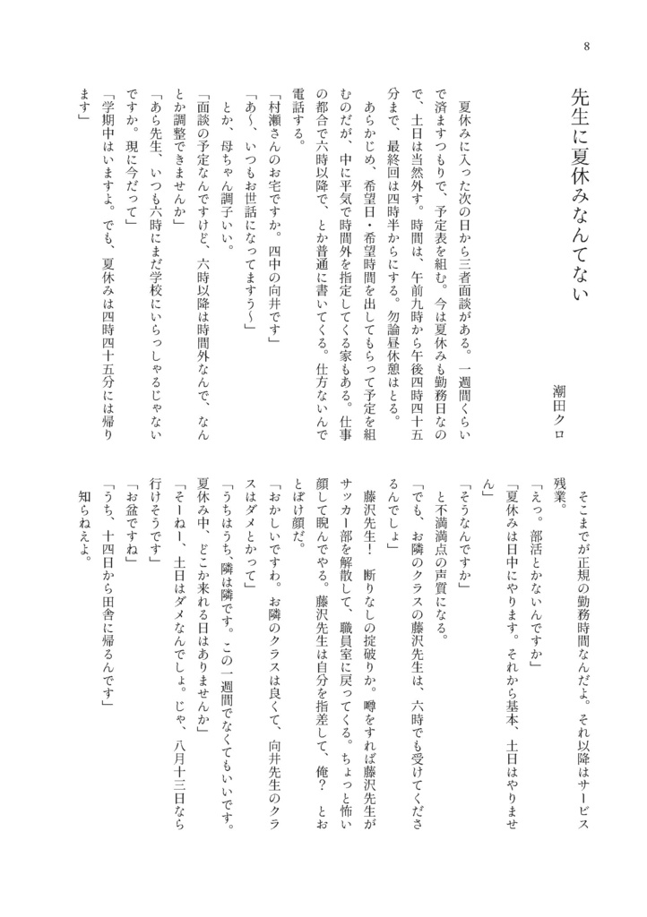 『青音色』第3号