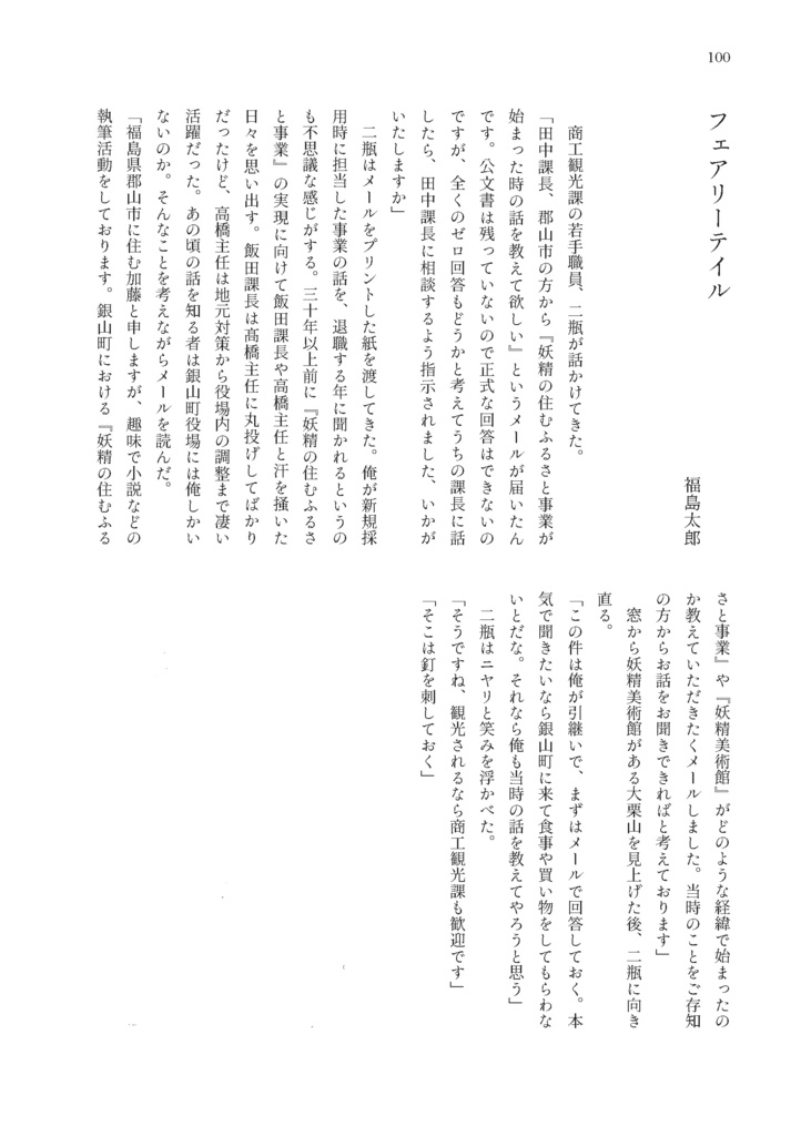 『青音色』第3号