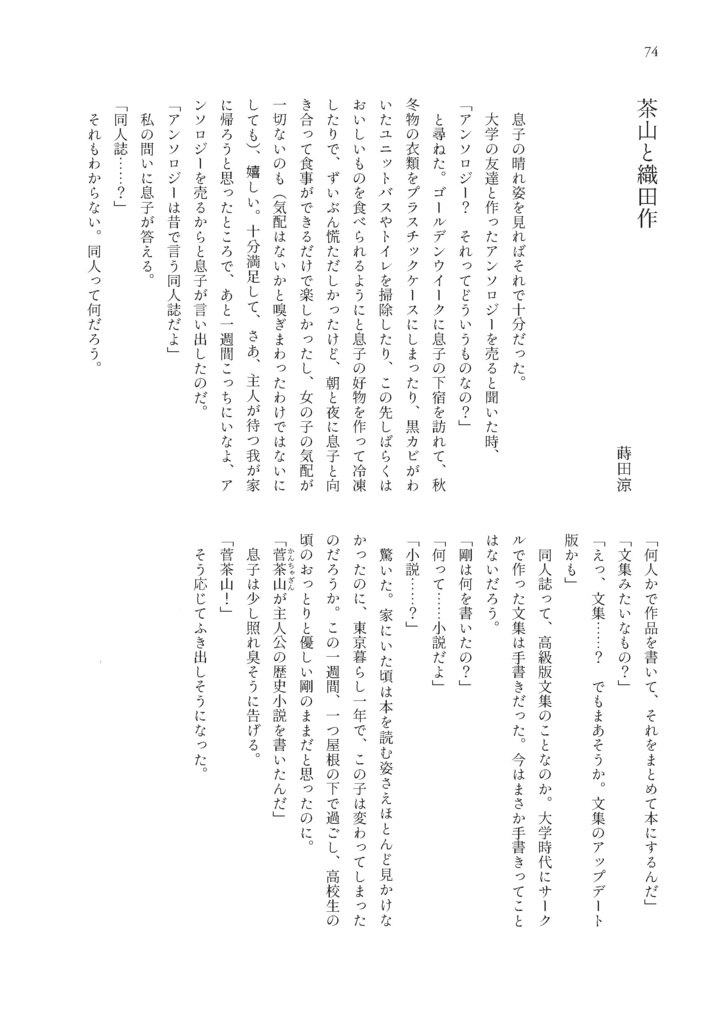 『青音色』第3号