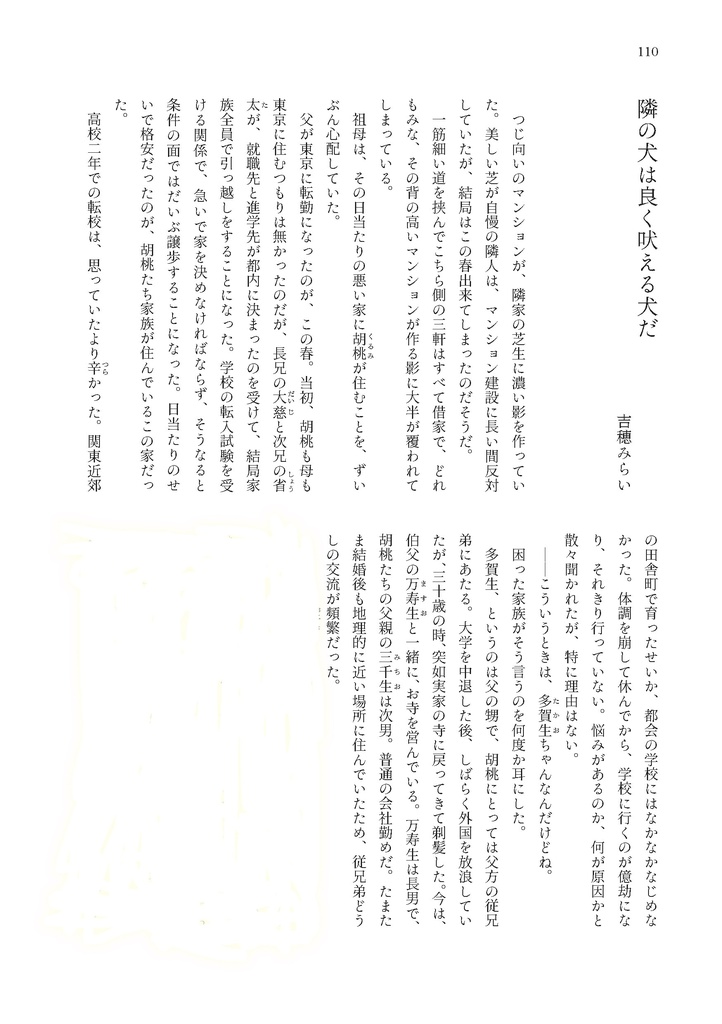 『青音色』第3号