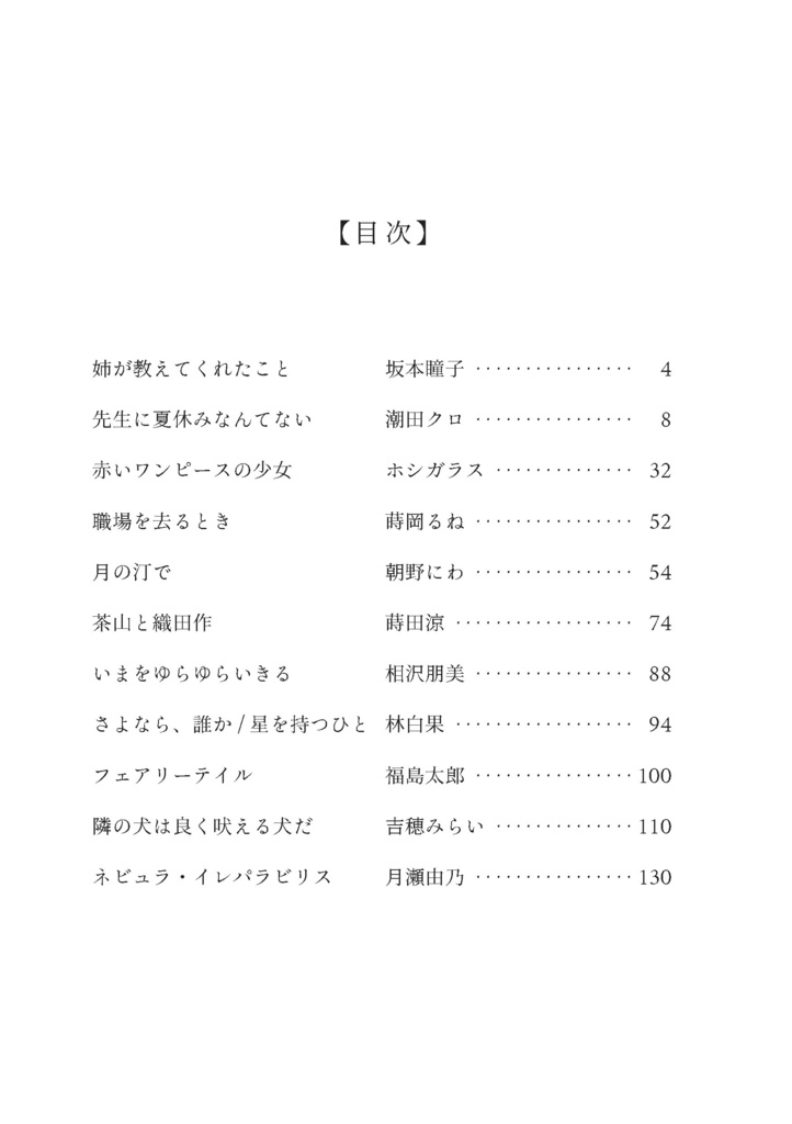 『青音色』第3号