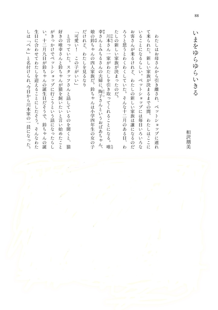 『青音色』第3号