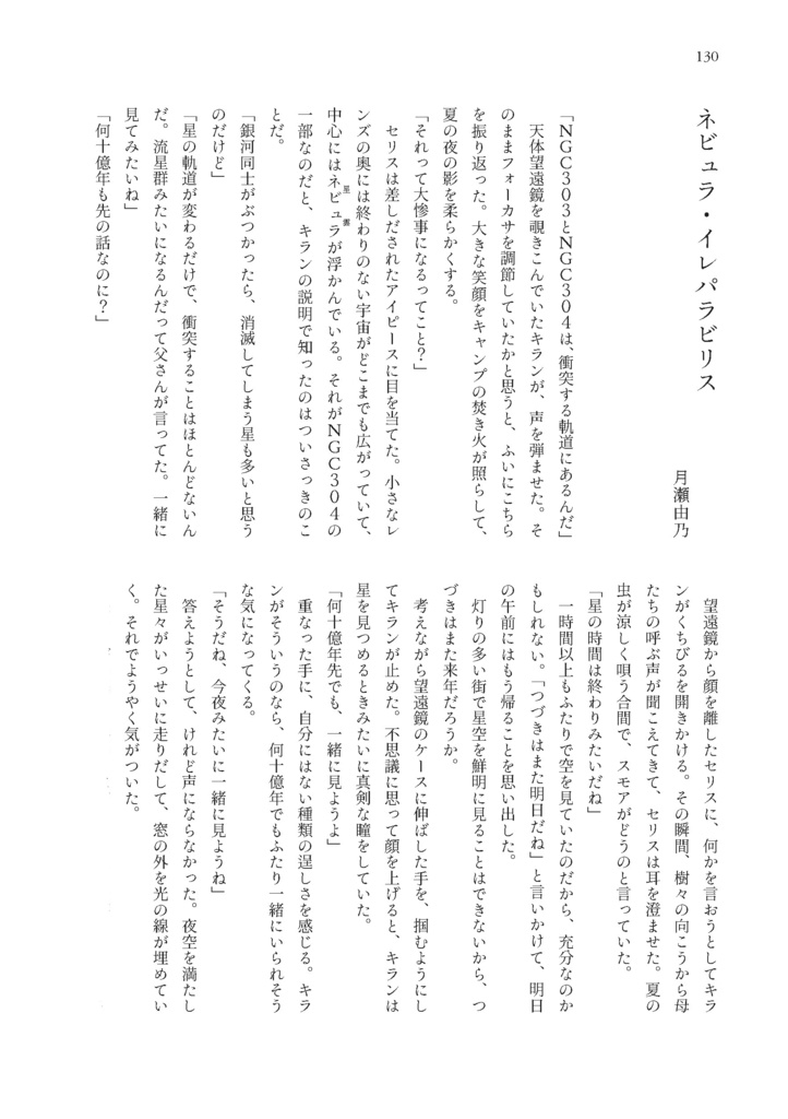 『青音色』第3号