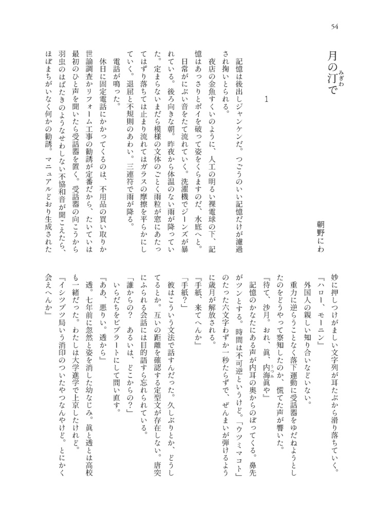 『青音色』第3号