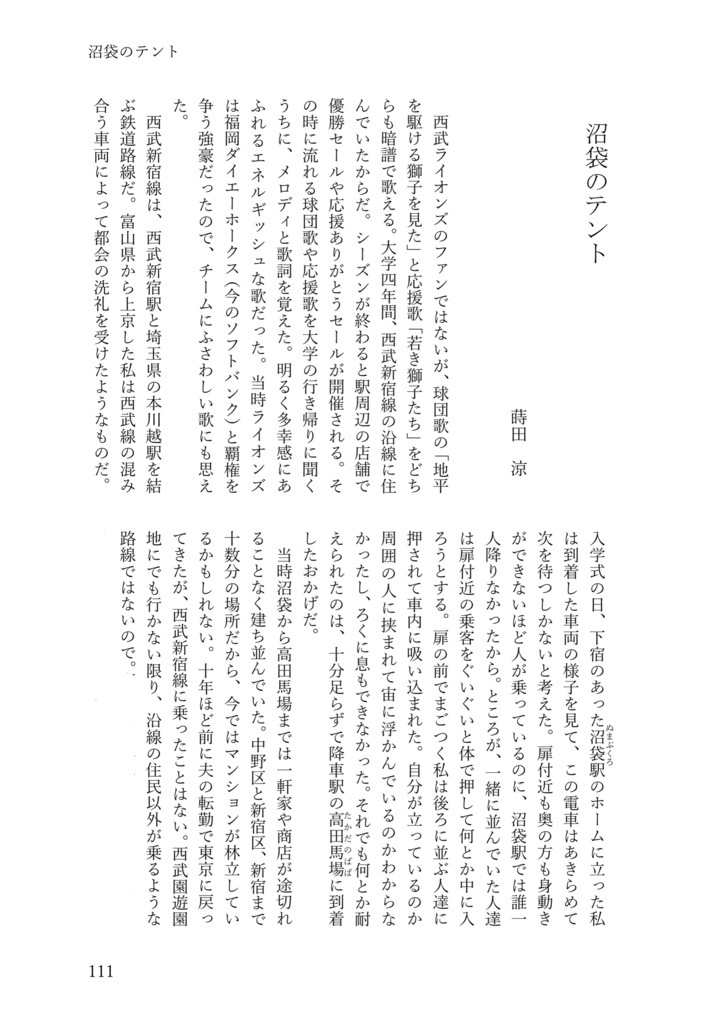 ミモザとビオラ作品集①ユーモアの手品箱