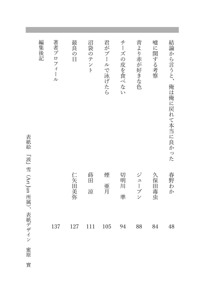 ミモザとビオラ作品集①ユーモアの手品箱