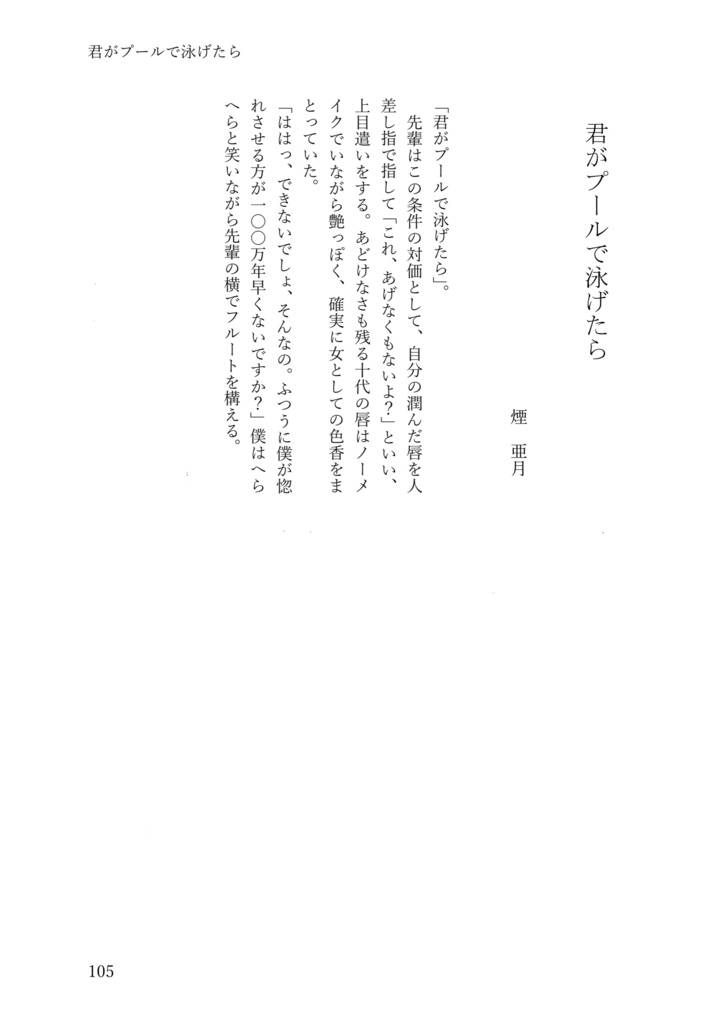 ミモザとビオラ作品集①ユーモアの手品箱