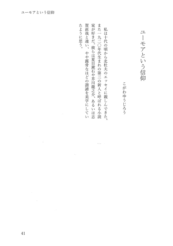 ミモザとビオラ作品集①ユーモアの手品箱