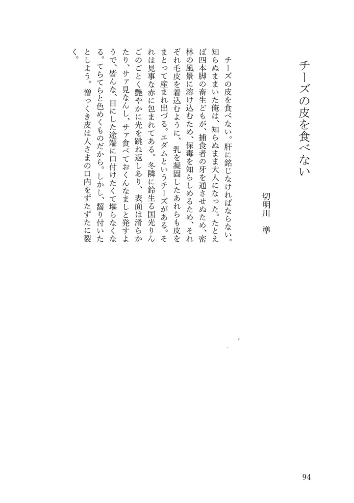 ミモザとビオラ作品集①ユーモアの手品箱