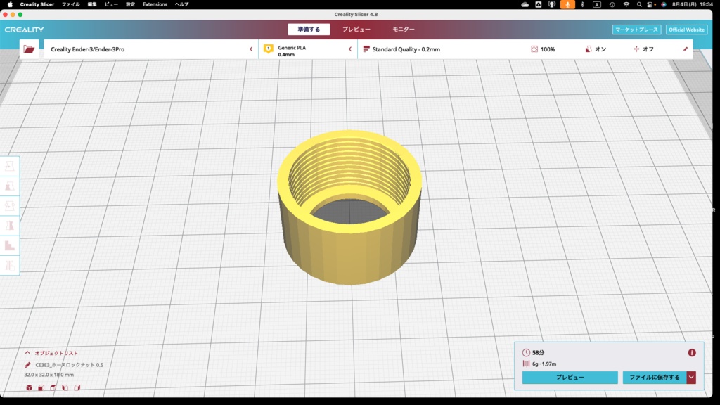 ホースロックナット　0.5