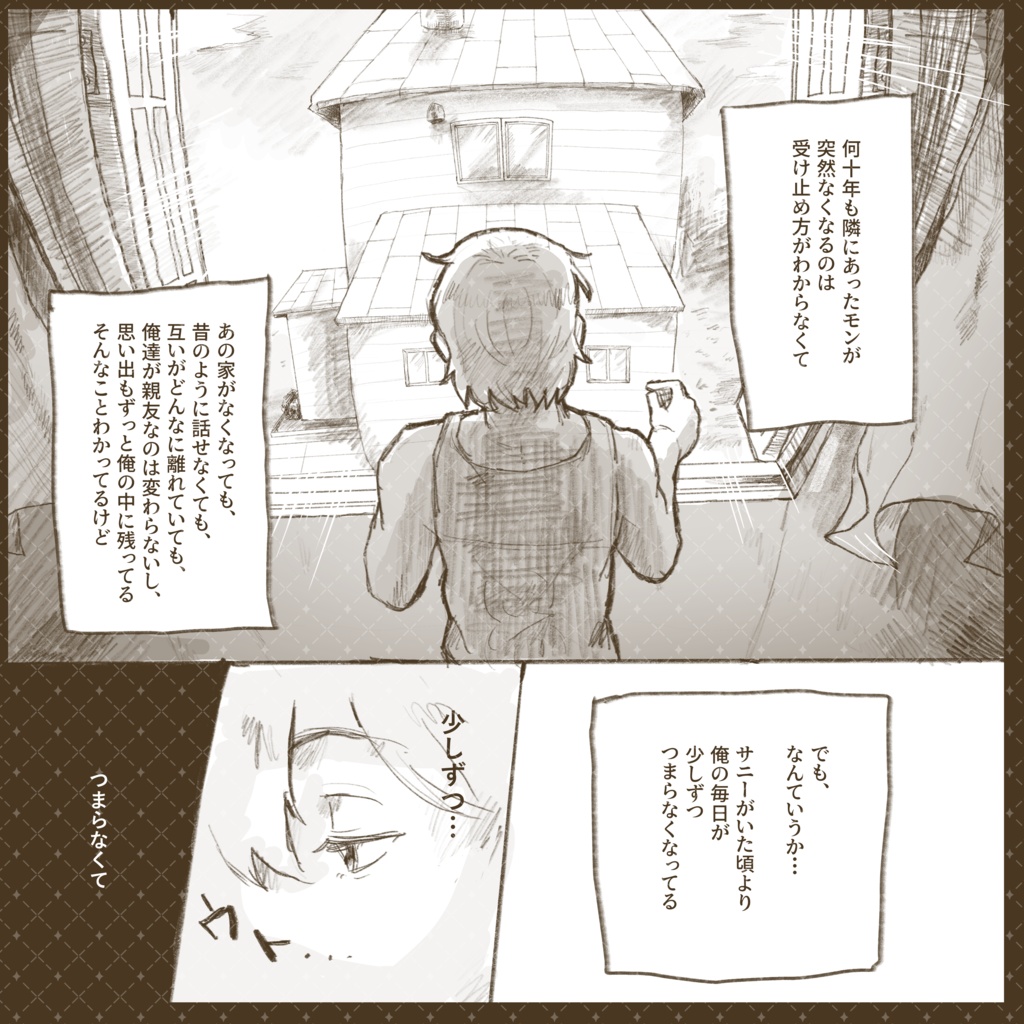夢みたっていいよ(「You can dream if you want to.」)