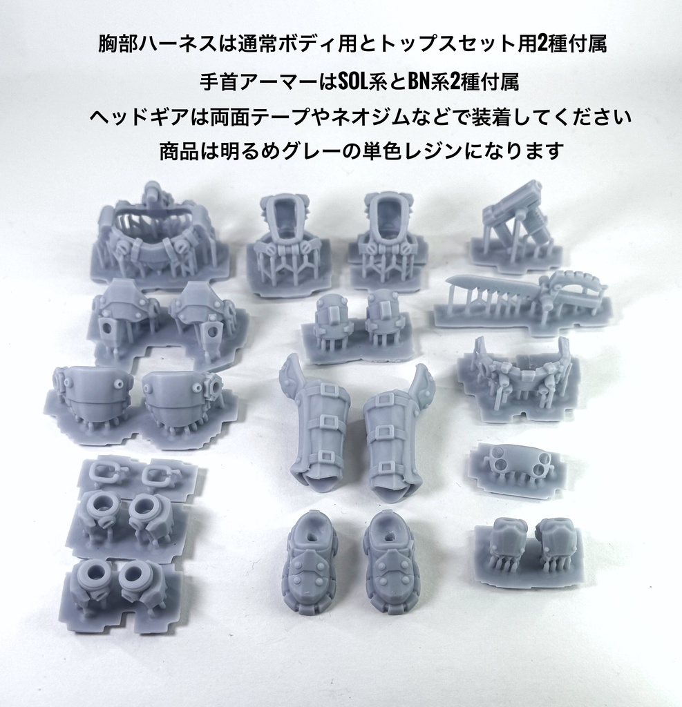 block1系汎用ライトアーマー