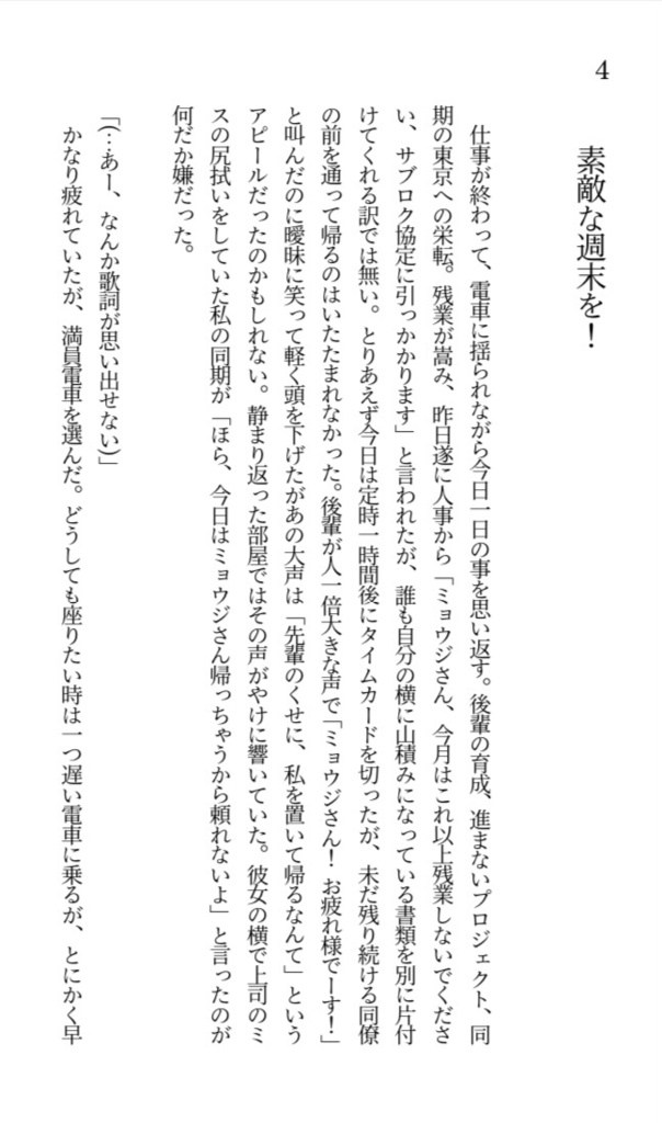 きみはぼくのもの