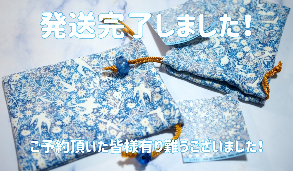  【受注生産】『春渡る』ミニ巾着