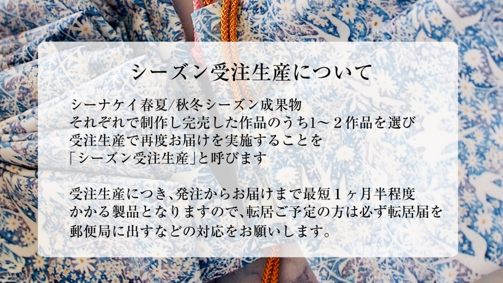 【受注生産】『春渡る』ミニ巾着