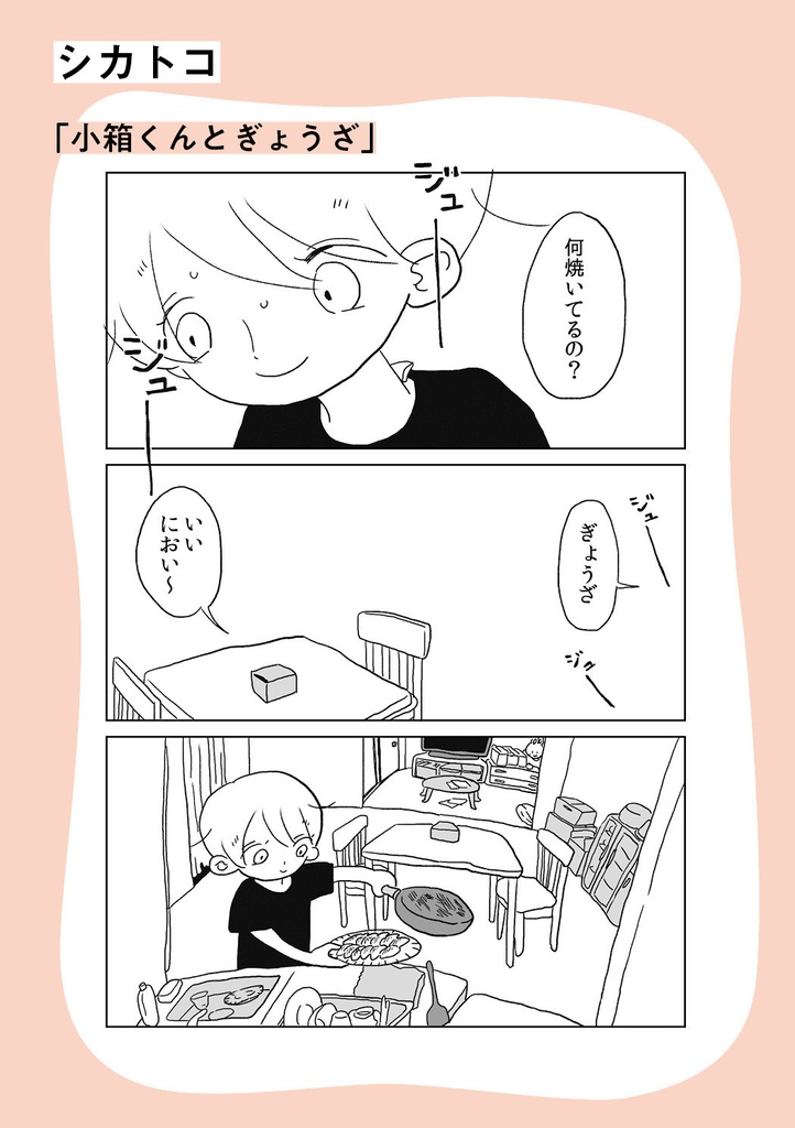 隔月刊ぐみ 第6号