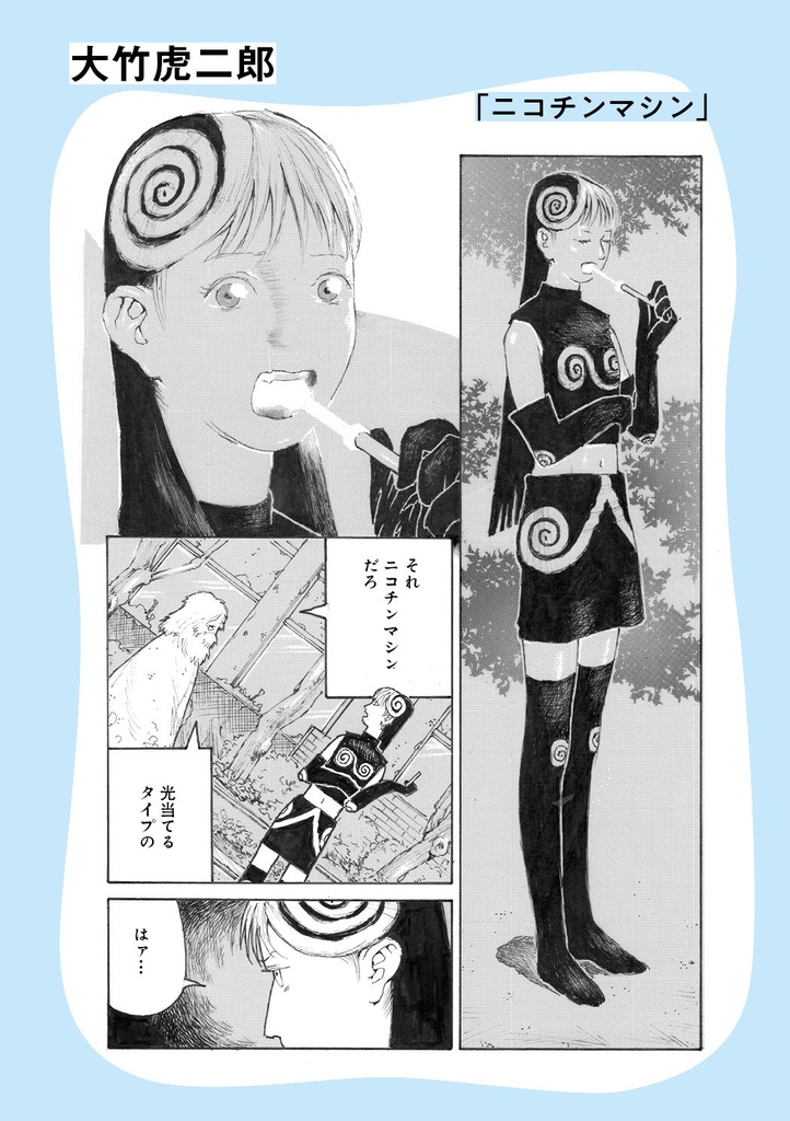 隔月刊ぐみ 第6号