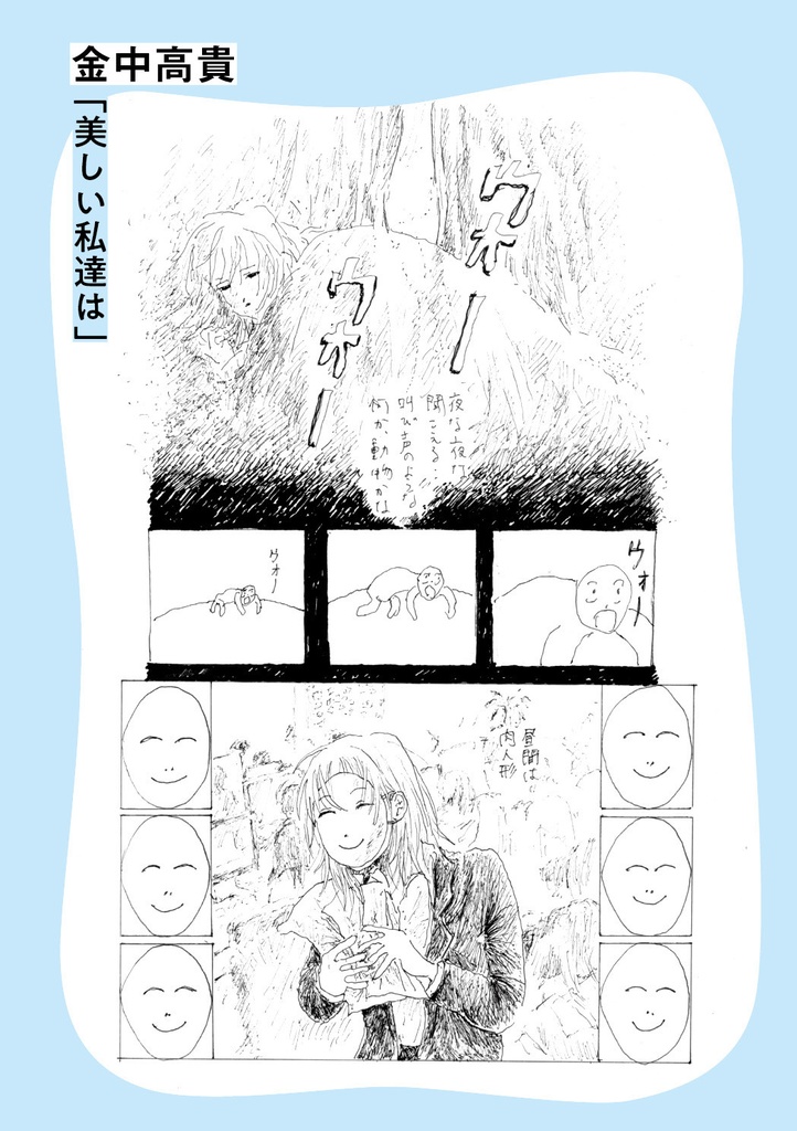 隔月刊ぐみ 第6号