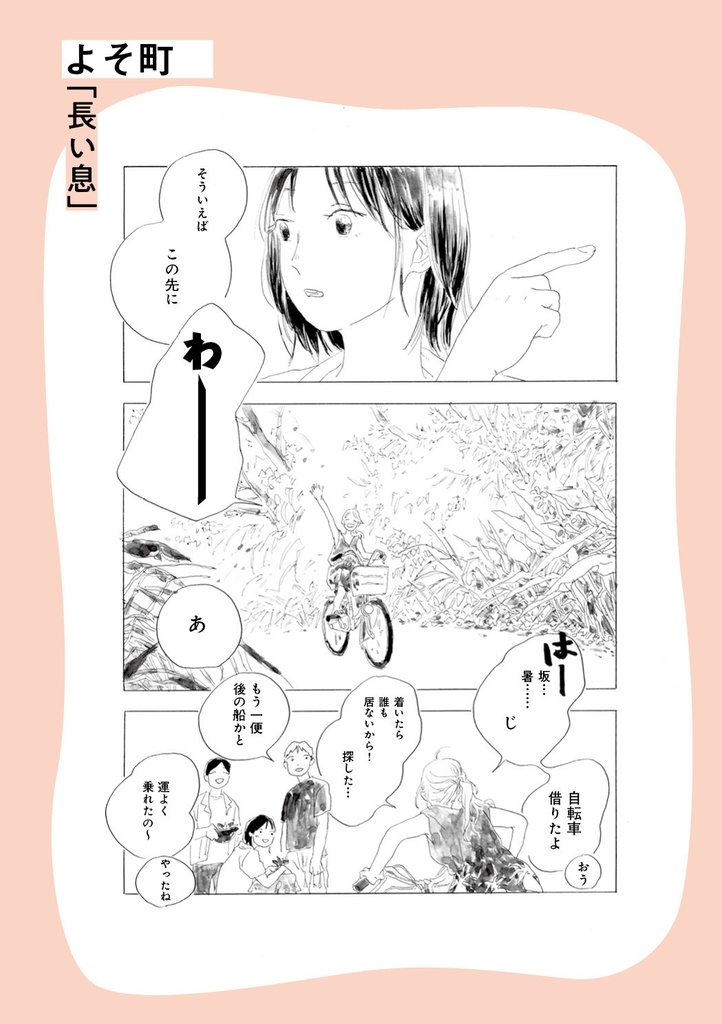 隔月刊ぐみ 第6号