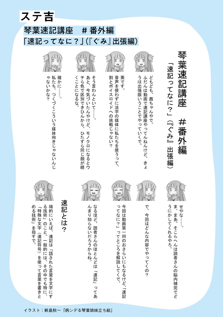 隔月刊ぐみ 第6号