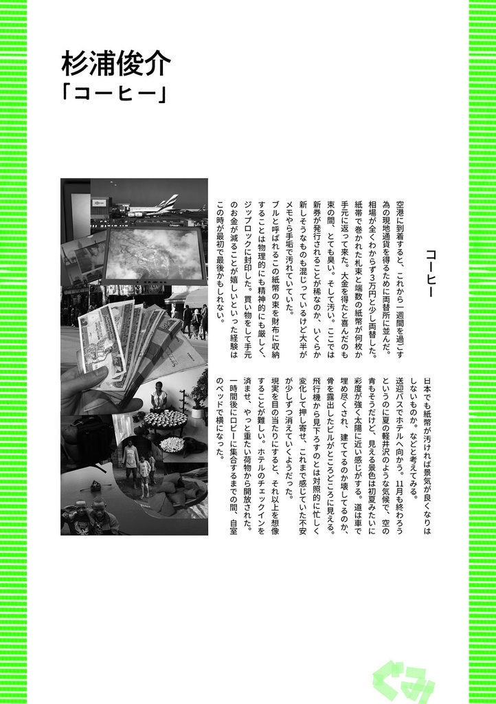 隔月刊ぐみ 第7号