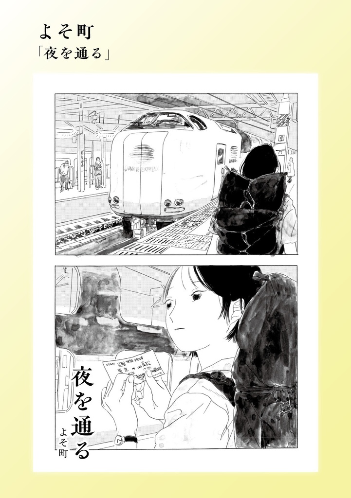 隔月刊ぐみ 第8号