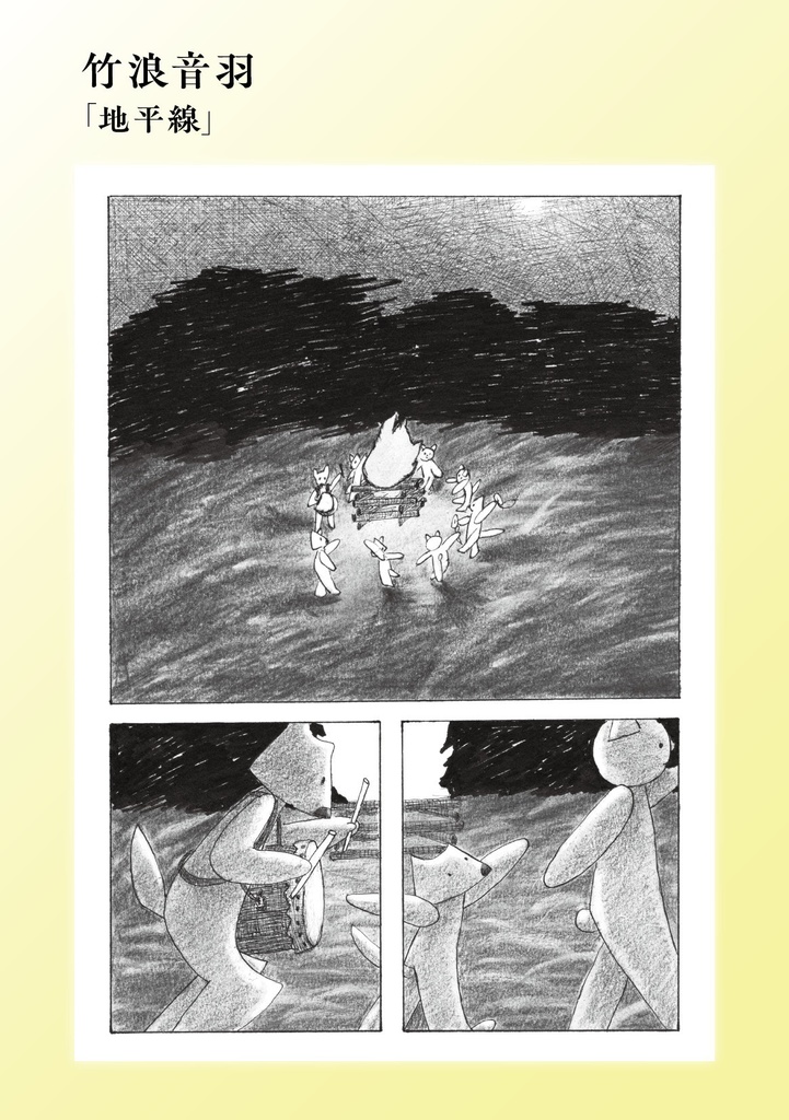 隔月刊ぐみ 第8号