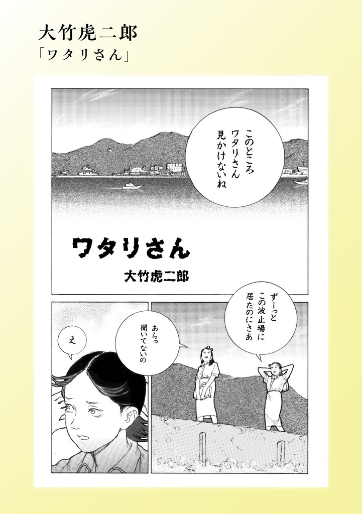 隔月刊ぐみ 第8号