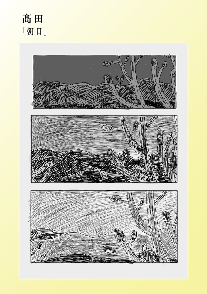 隔月刊ぐみ 第8号