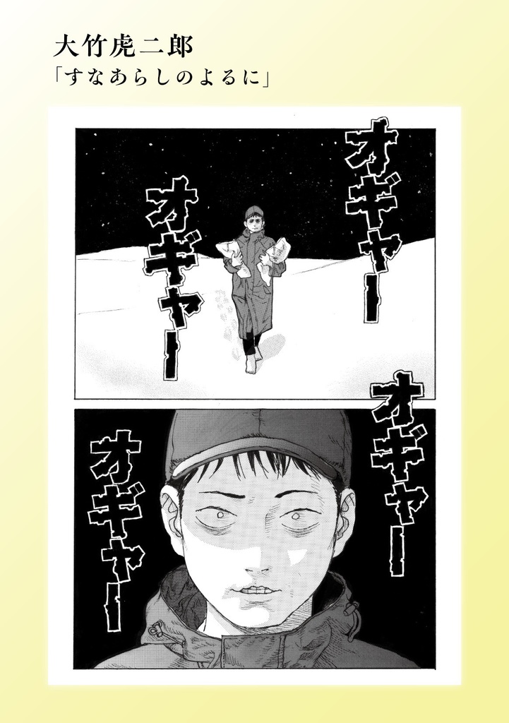 隔月刊ぐみ 第8号