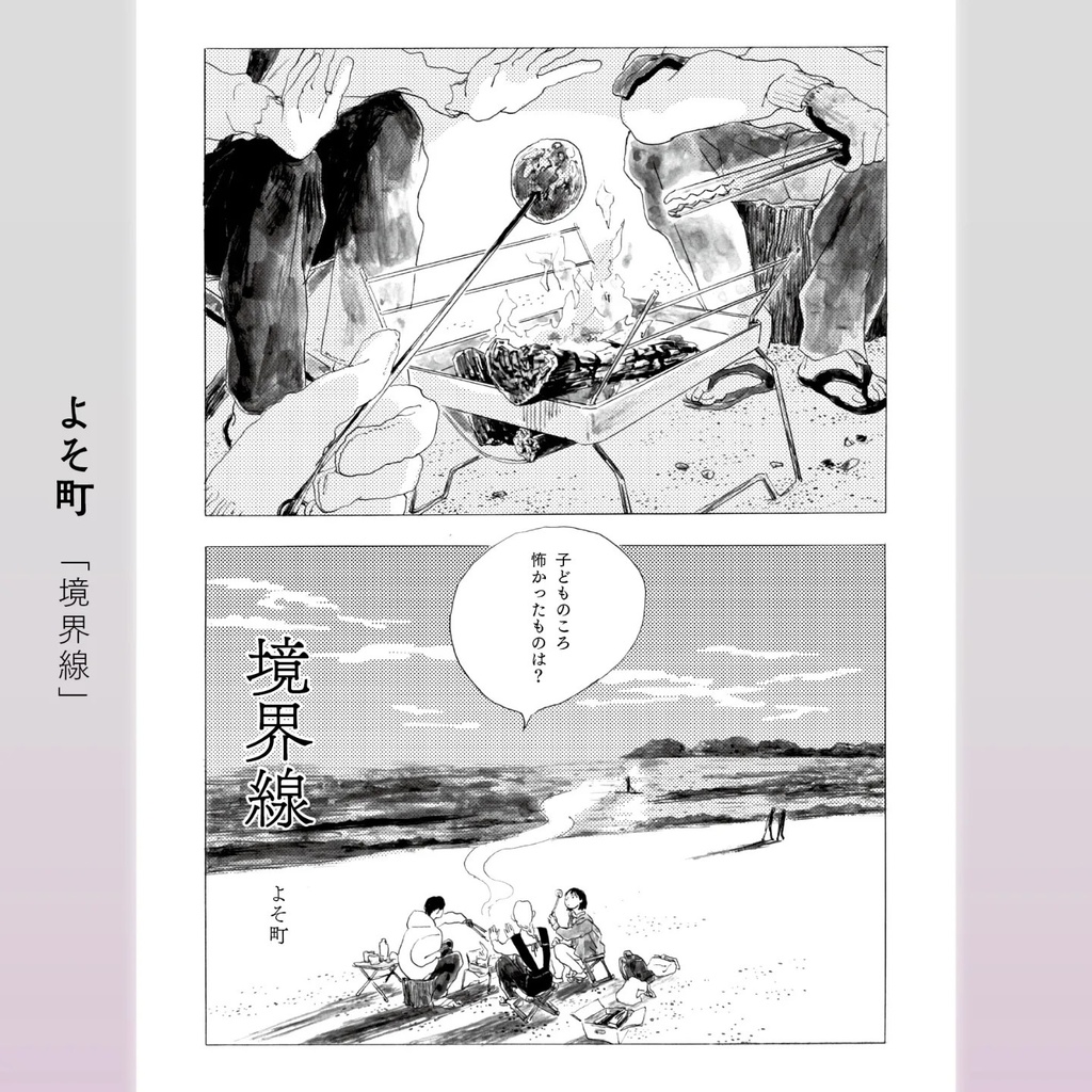 隔月刊ぐみ 第9号【2023年12月新刊】