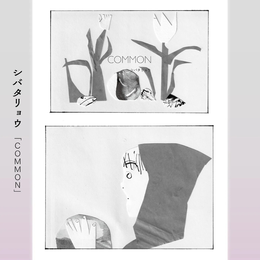 隔月刊ぐみ 第9号【2023年12月新刊】