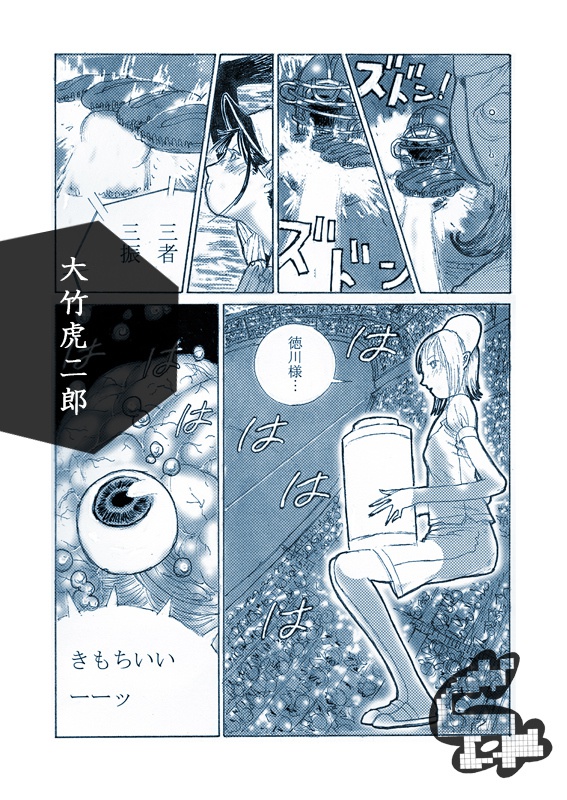 隔月刊ぐみ 創刊号