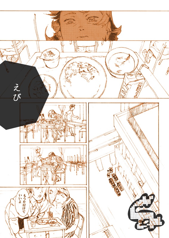 隔月刊ぐみ 創刊号