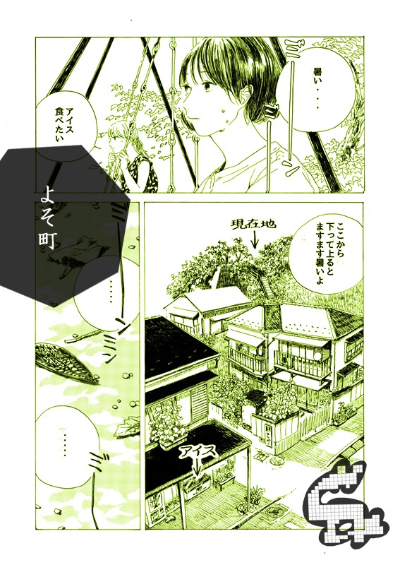 隔月刊ぐみ 創刊号