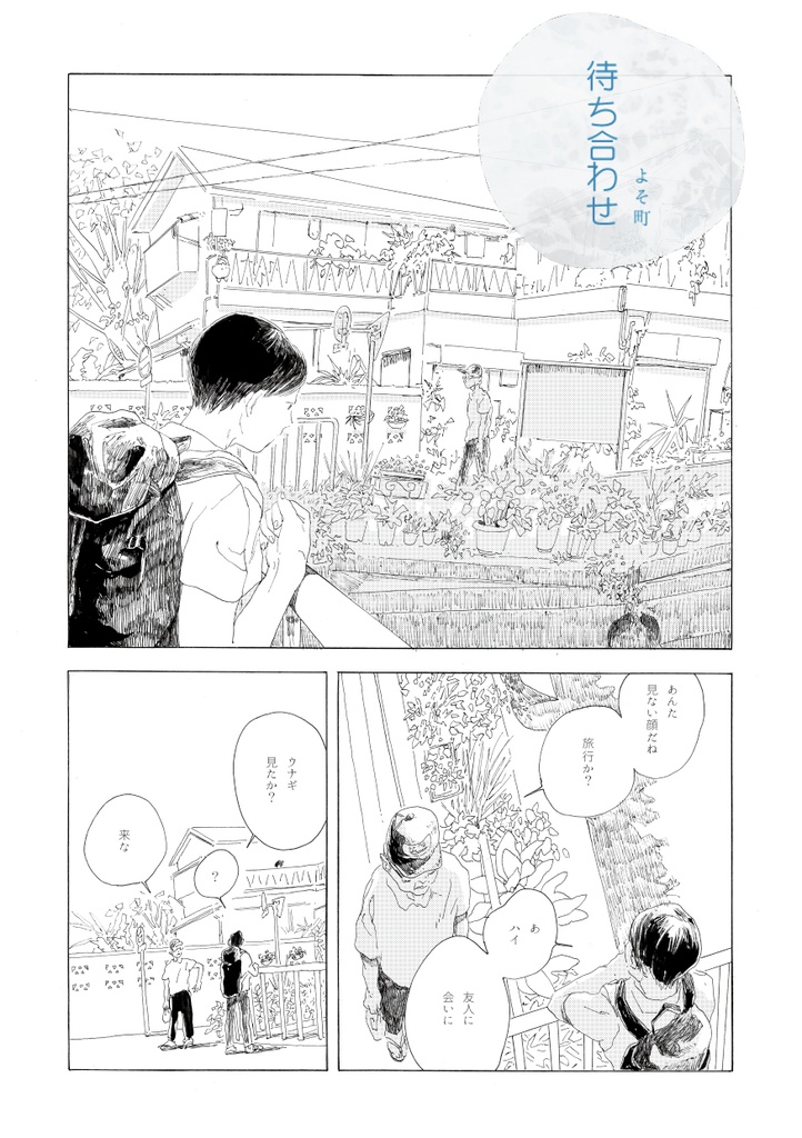 隔月刊ぐみ 第2号