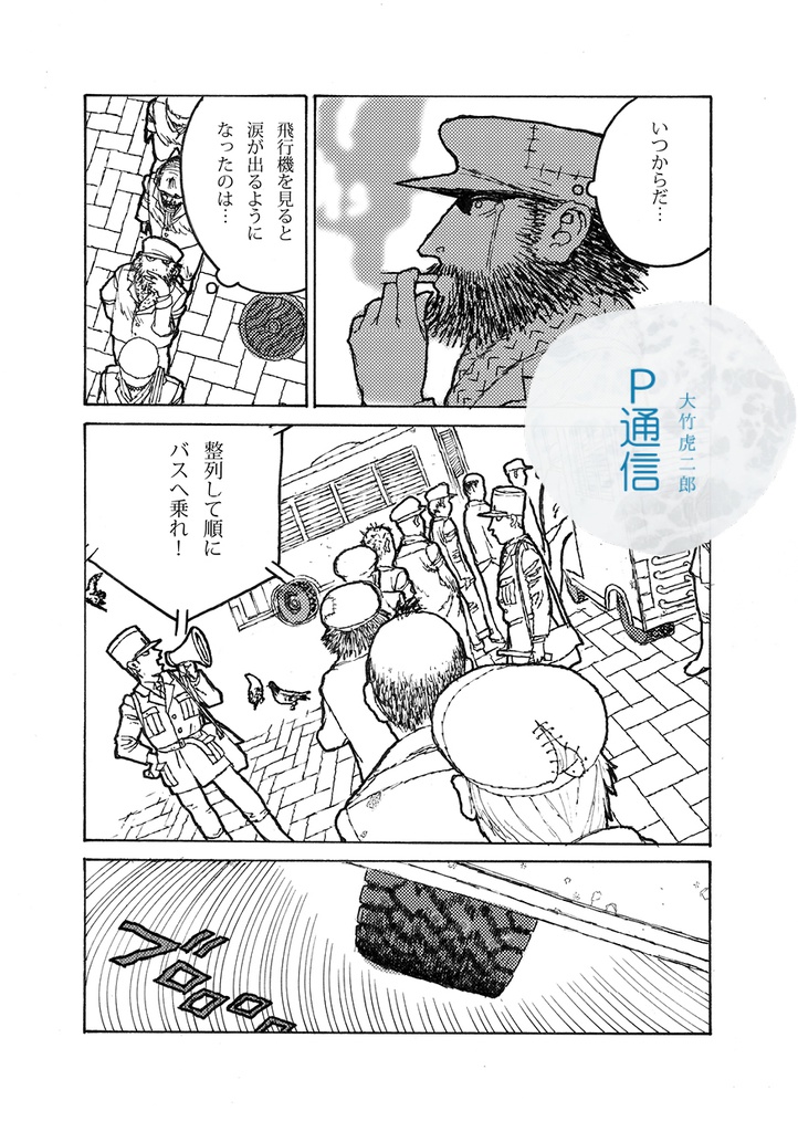 隔月刊ぐみ 第2号