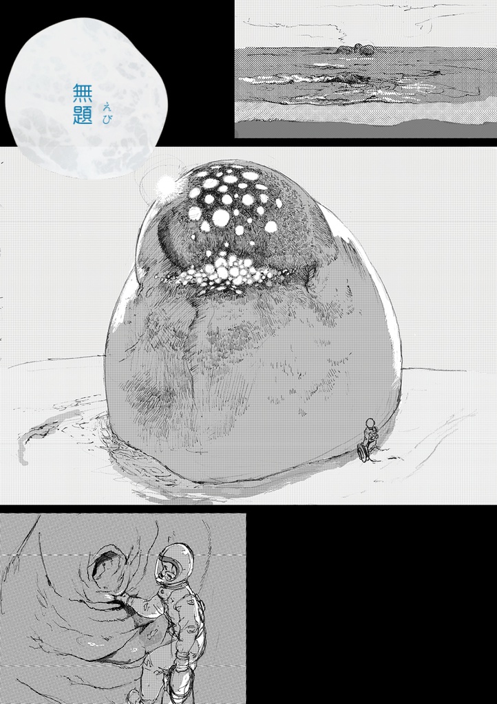 隔月刊ぐみ 第2号