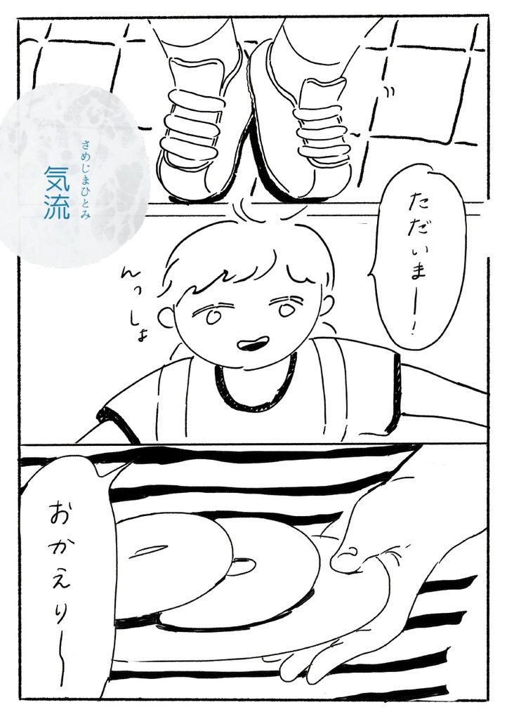 隔月刊ぐみ 第2号