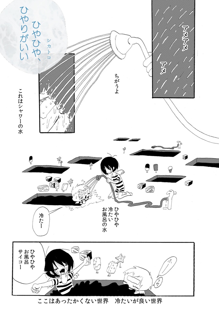 隔月刊ぐみ 第2号