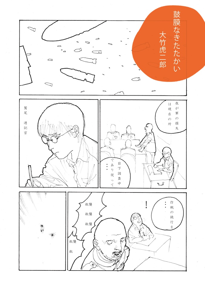 隔月刊ぐみ 第3号